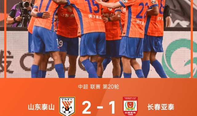 开云体育网址-中超赛场：高准翼传射建功却领红牌，陈蒲绝杀助十人泰山2-1力克亚泰